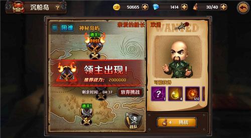 加勒比海盗启航全英雄版