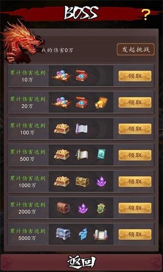 大明皇帝系统截图2