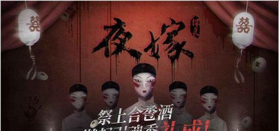 探灵夜嫁截图2