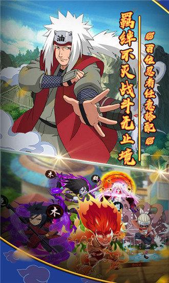 火影守护木叶村截图1