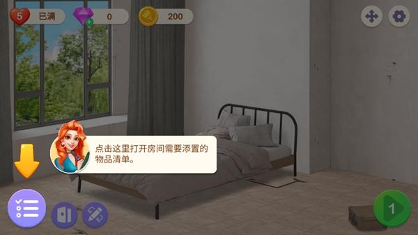 装扮小屋游戏(Dream House Design)