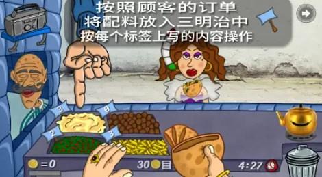 法拉费之王截图1