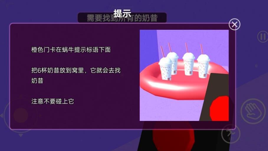 鬼脸奶昔逃生游戏截图0