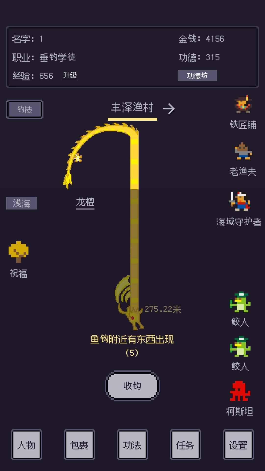 无量：钓海官方下载截图1