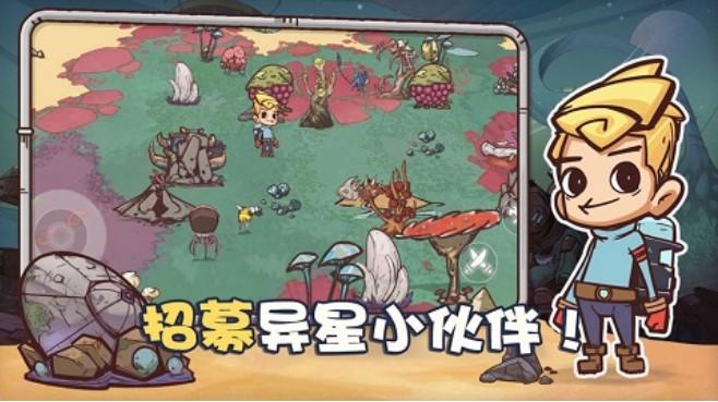 异星传奇