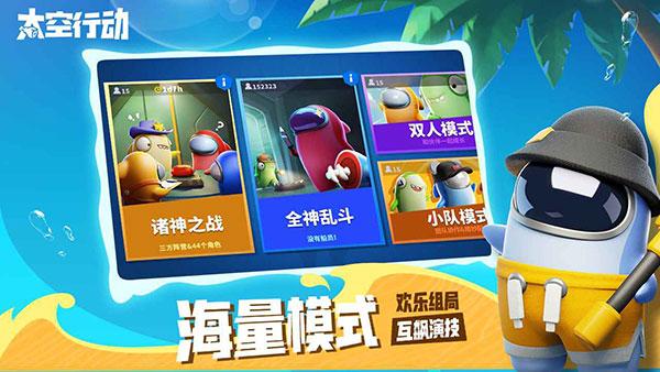 太空行动太空杀截图2