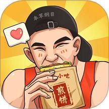 美食大厨烹饪家游戏