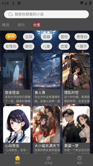 校园怪谈游戏