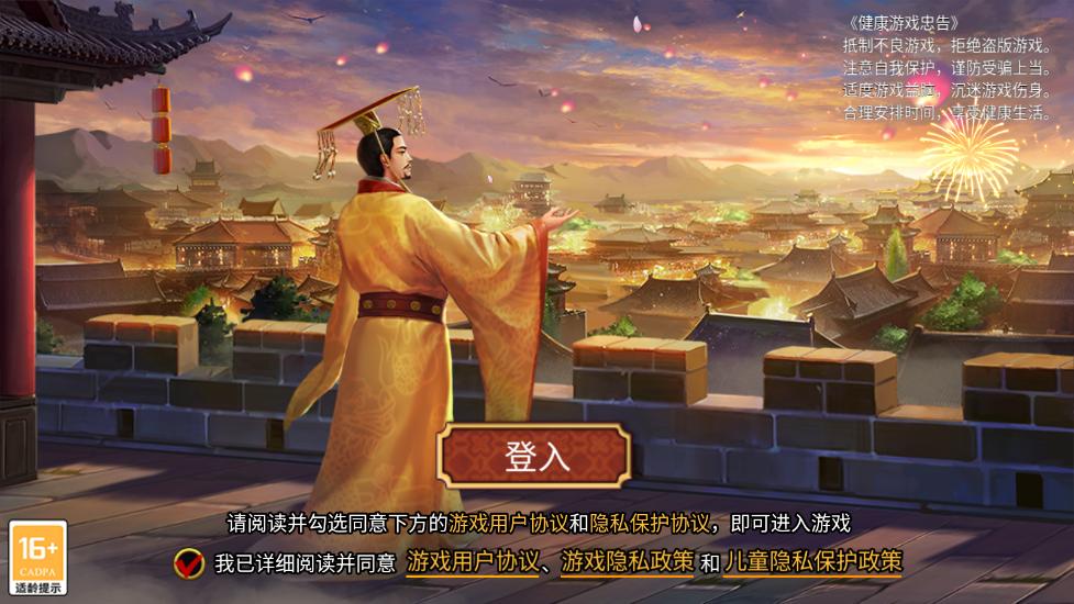 皇帝成长计划2游戏游戏