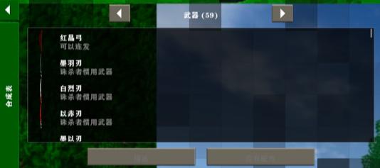 生存战争巨兽岛截图2