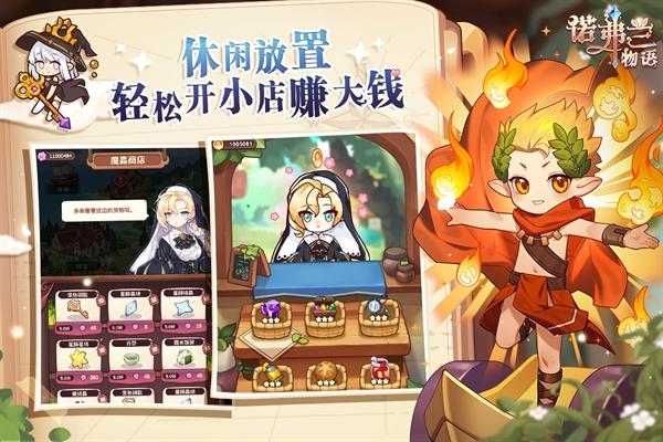 诺弗兰物语手游