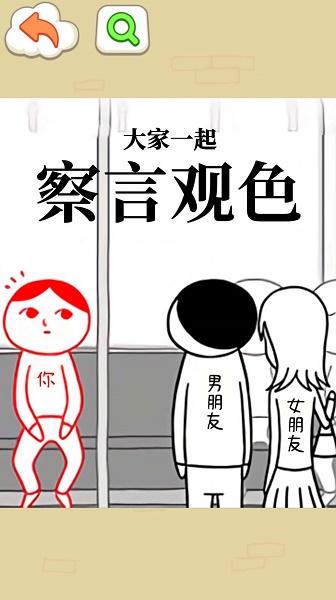 聪明如你游戏