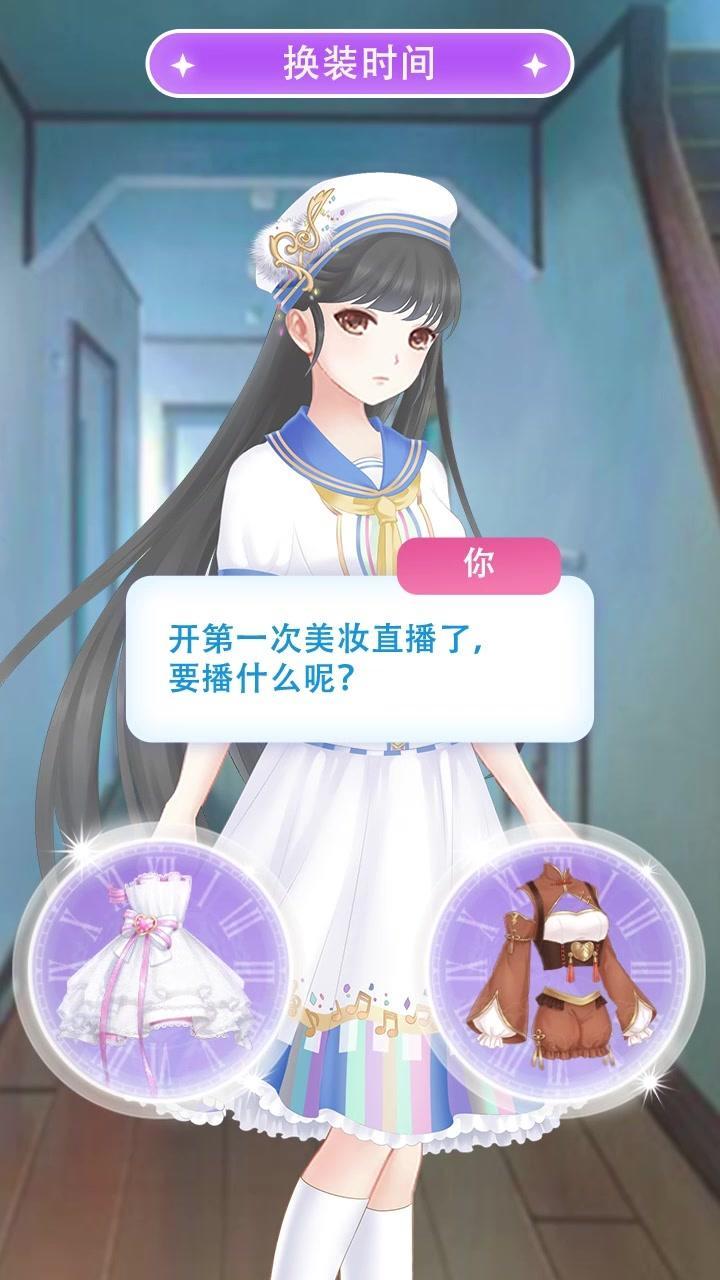 暖暖的换装世界3截图0