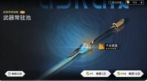 鸣潮抽卡模拟器app截图2