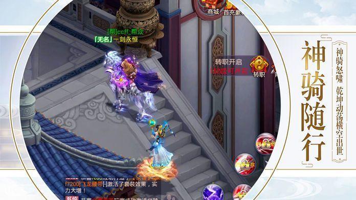 仙途奇缘免广告版截图2
