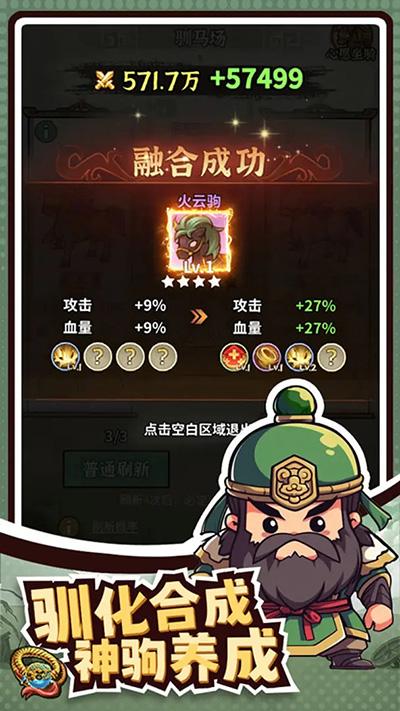 王者争雄下载安装截图1