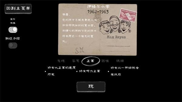 胆小别追我截图1