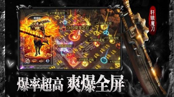 珍品赤月屠龙手游截图2