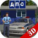 交通警察模拟器3D汉化版