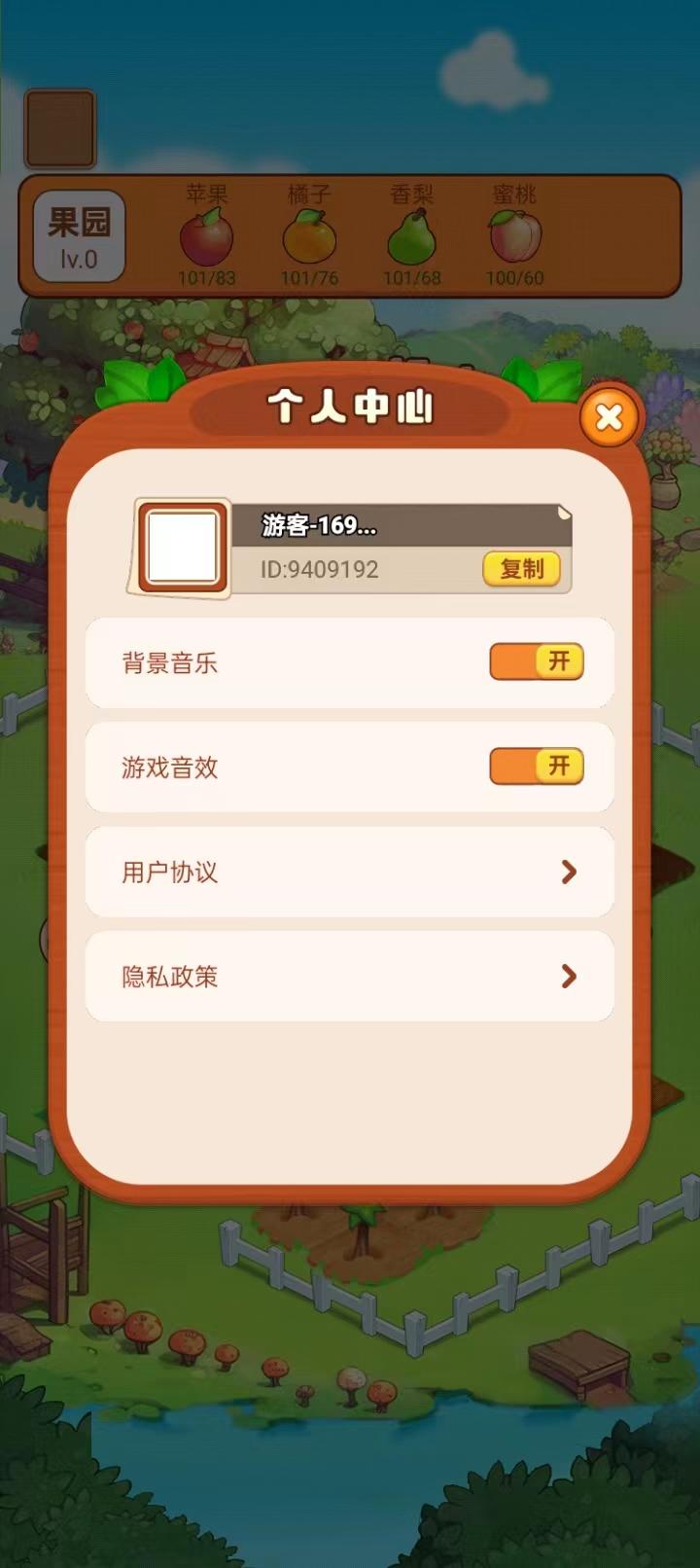 梦幻小果园截图3