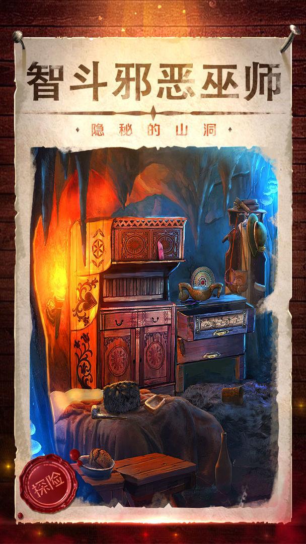 密室逃脱影城之谜4旧版截图1