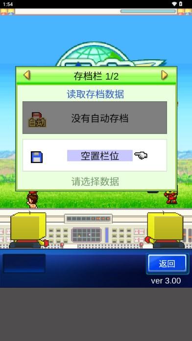 星之开罗君折相思截图1