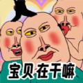 成为玩梗王游戏