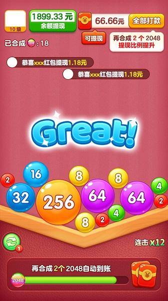 全球达人2048游戏