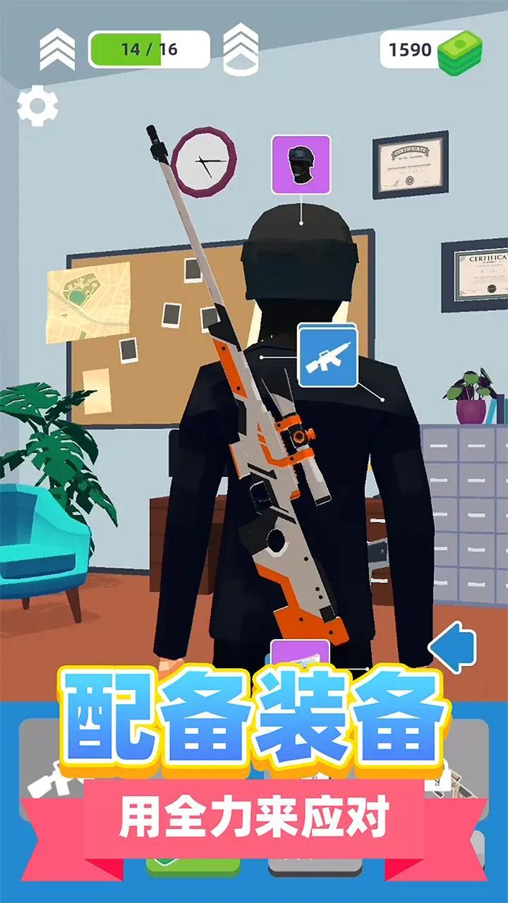 神级救援截图2