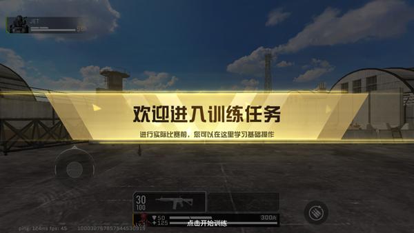 代号血战体验服