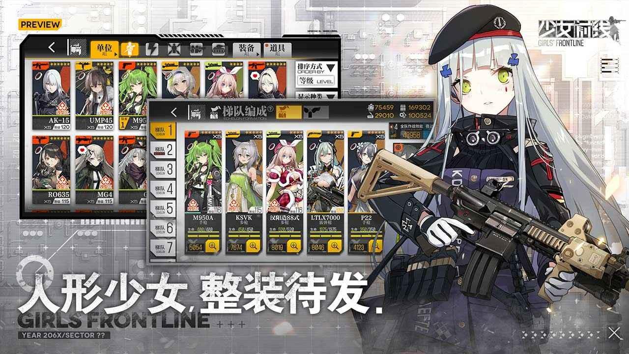 少女前线bilibili服截图2