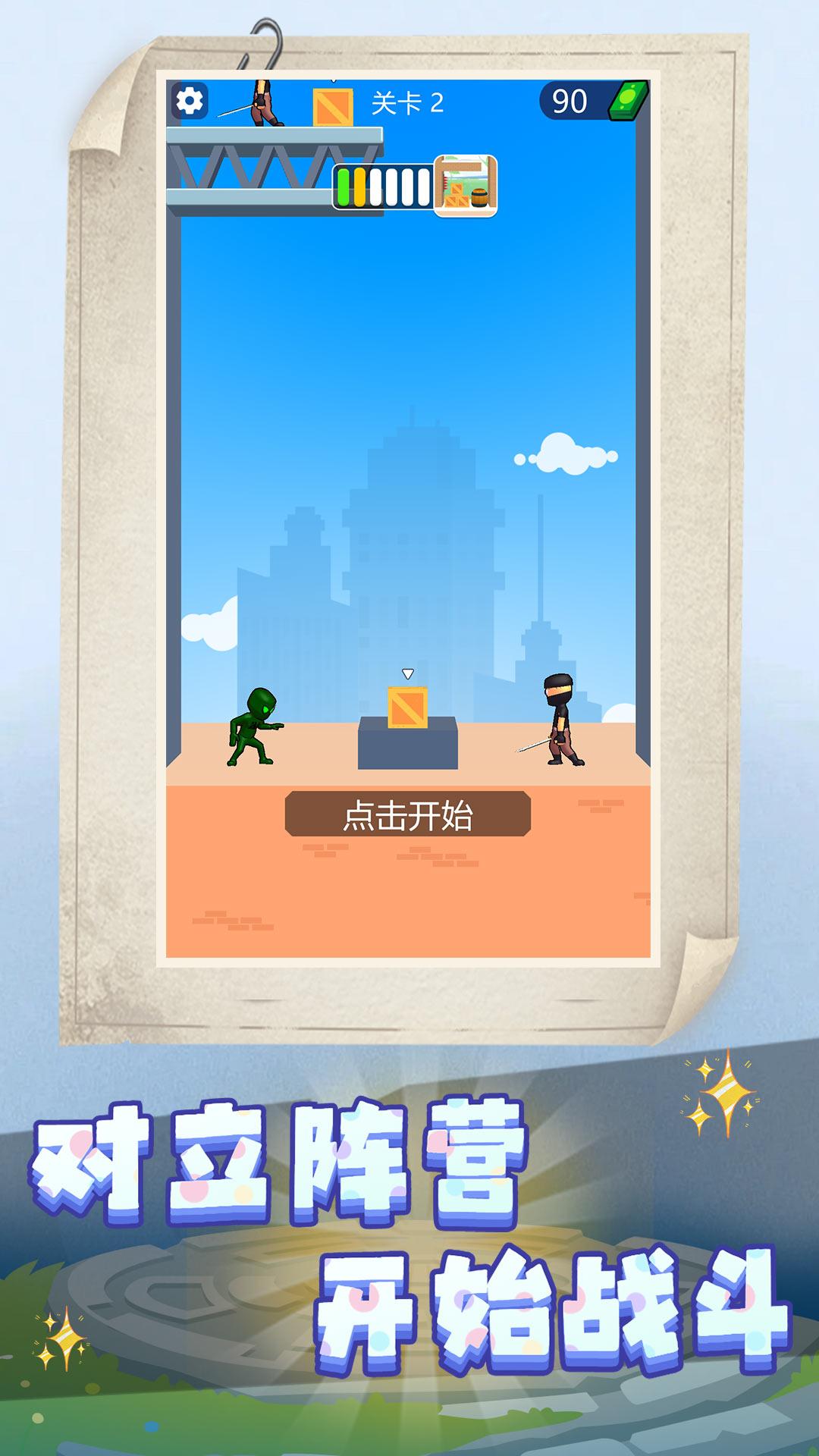 小黄冲冲冲截图2