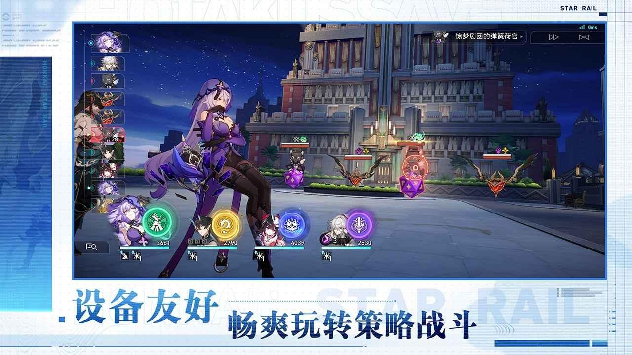 崩坏星穹铁道云游戏截图0