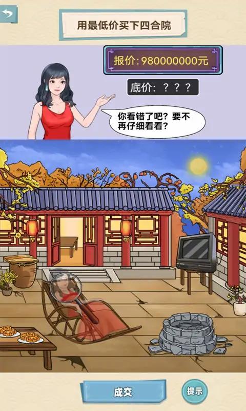 我的个天啊游戏截图0