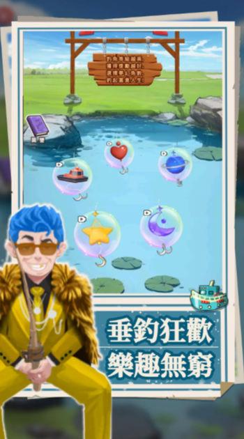 我靠钓鱼买座岛截图2