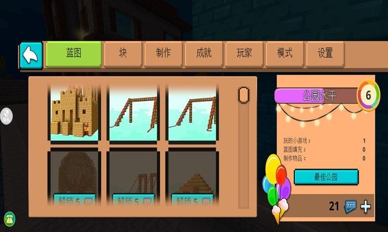 horncraft截图1