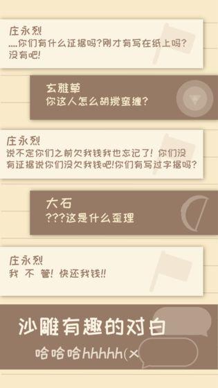 我的来世是个包裹正式版