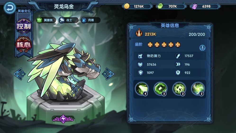 钢铁佣兵团截图2