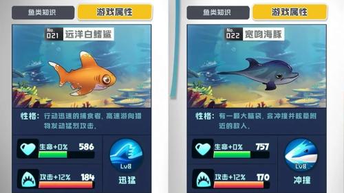 鱼吃鱼超稀有鱼截图0
