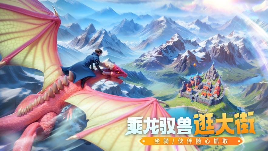 创造与魔法九游版本截图1