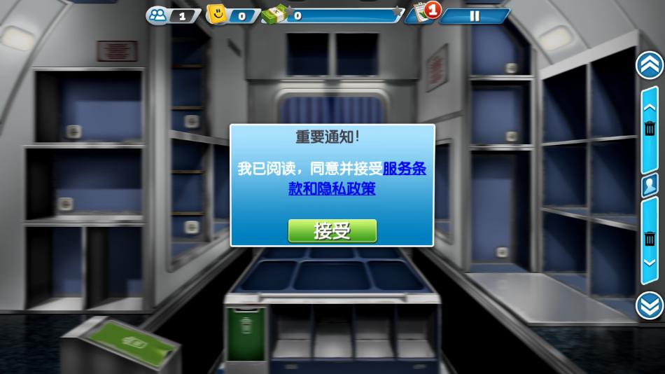 飞机大厨安卓下载官方(Airplane Chefs)截图0