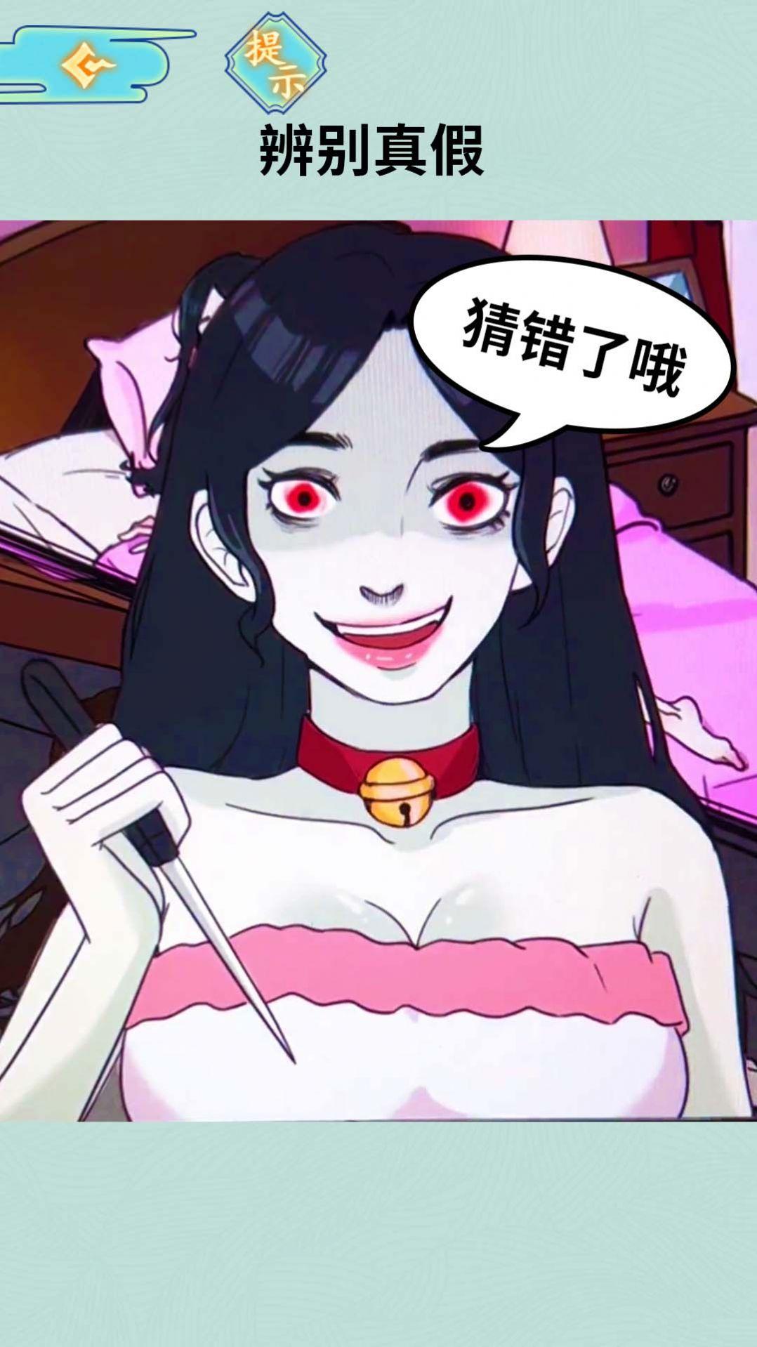 老妹你别怕游戏截图2