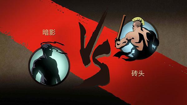 暗影格斗2完整版