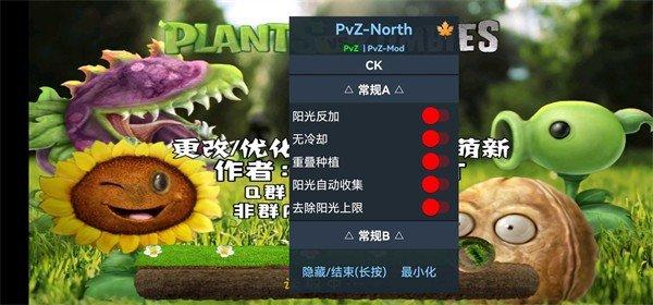 PVZ北美写实版