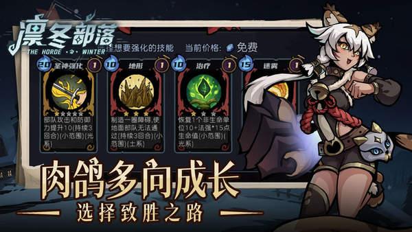 凛冬部落最新版本