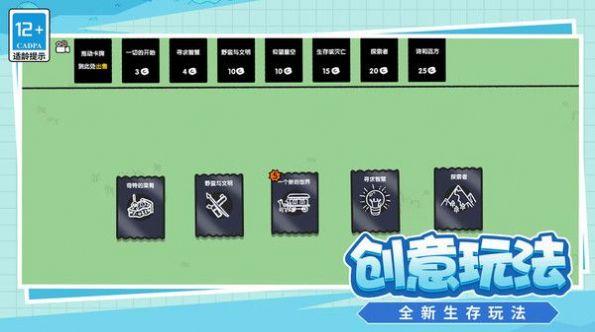 爱冒险的脑洞人截图1