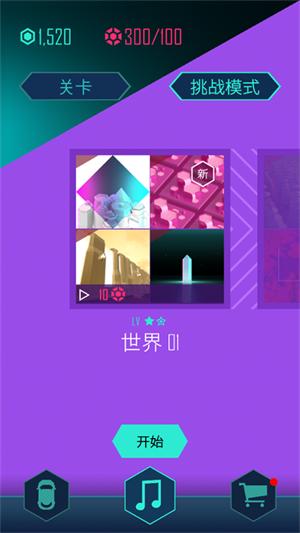 节奏超跑霓虹节拍