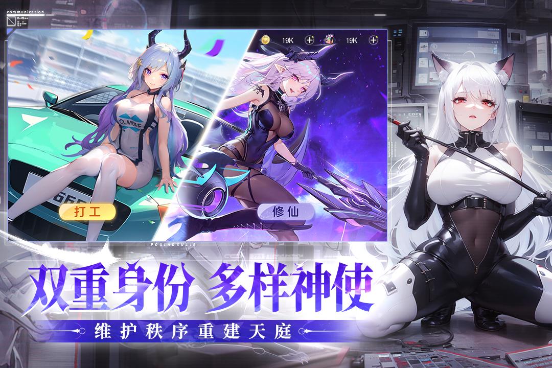 破晓序列九游版截图1