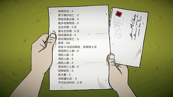 60秒重制版手机版下载截图1