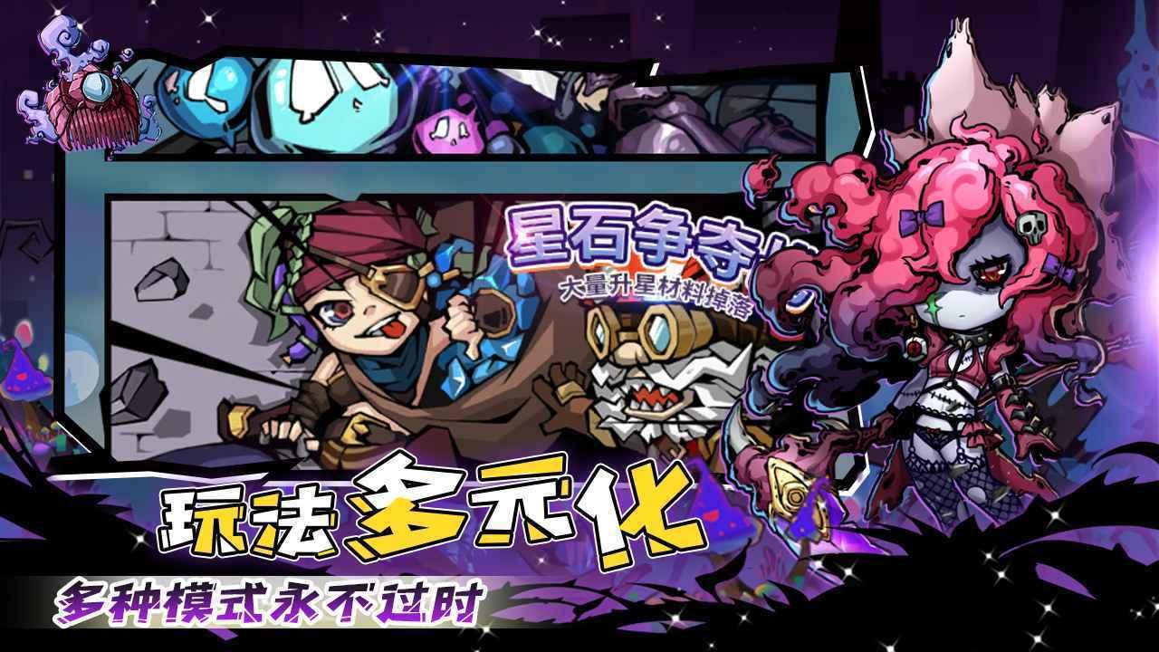 幻境旅者内置菜单截图1